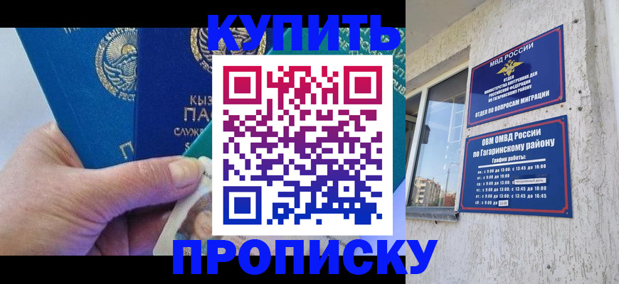 временная регистрация для всех в Приморском крае