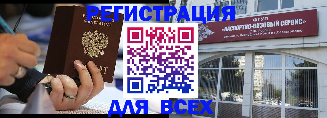 временная регистрация в квартире в Приморском крае